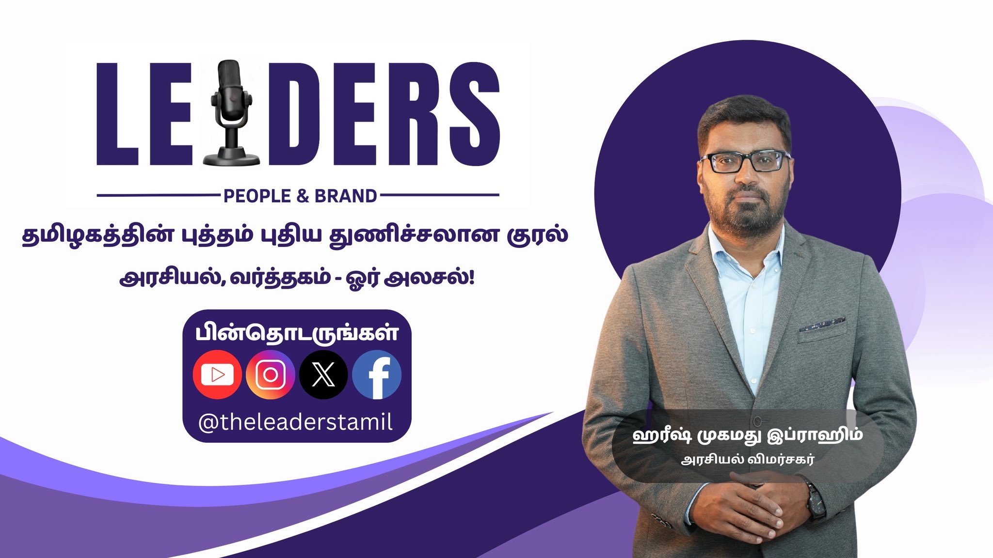 Hareesh Mohamed Ibrahim